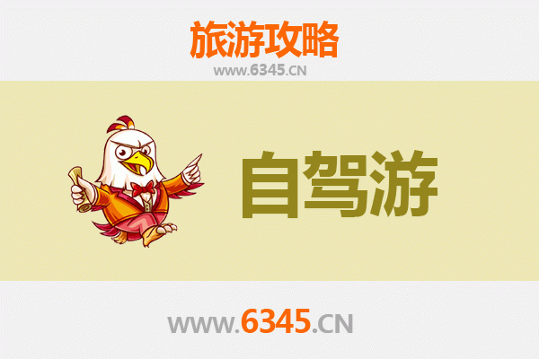 伊春至凤凰古城自驾游全攻略：穿越南北的秘境之旅