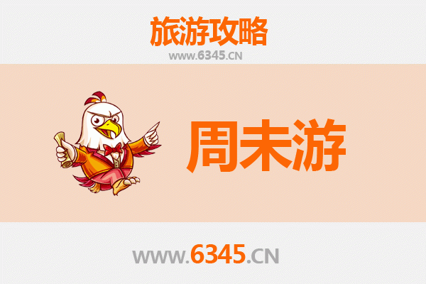 伊春周末游攻略：探秘小兴安岭的秋日童话