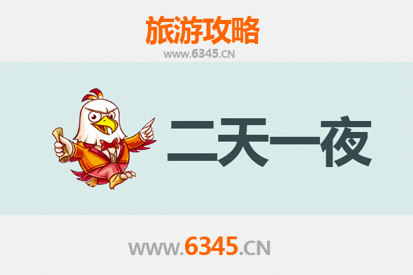 伊春两天一夜深度游攻略及预算指南